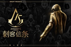 15周年庆典不止 刺客信条英灵殿全新免费内容推出