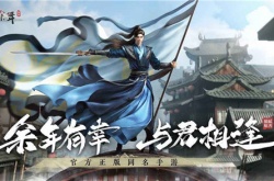 庆余年哪个职业好？庆余年新手职业推荐