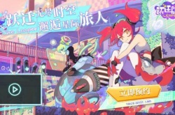 跃迁旅人国际服怎么调中文？跃迁旅人国际服中文设置方法