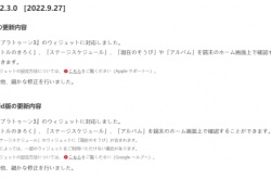 NSO APP更新喷射战士3小组件 支持显示相册、战绩等