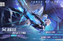 优雅舞者幻塔艾莉丝拟态10月1日登陆游戏