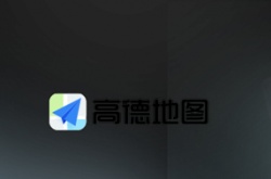高德地图3D夜景怎么开启？高德地图3D夜景使用方法