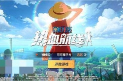 航海王热血航线怎么换绑?航海王热血航线怎么换绑的方法