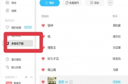 酷狗音乐怎么转换mp3格式？酷狗音乐怎么转换mp3格式的方法