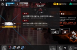 明日方舟水月肉鸽隐藏结局怎么触发？水月肉鸽隐藏结局触发方法