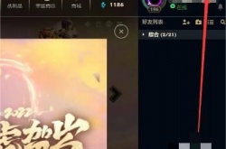 英雄联盟怎么设置不让查看战绩？英雄联盟怎么设置不让查看战绩的方法