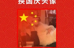 微信国庆渐变国旗渐变头像怎么制作？国旗渐变头像制作方法2022