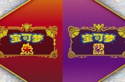 宝可梦海地鼠中文介绍 像地鼠不是地鼠