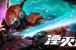 国产机械肉鸽湮灭线公布PV 封测招募已开启