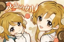 美少女养成游戏火山的女儿10月3日开放试玩版 摩点众筹同步上线