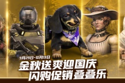 育碧中国开启国庆特惠 刺客信条英灵殿98元即可入手