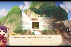 新玩法 新角色！仙剑客栈2免费DLC上线 限时8折