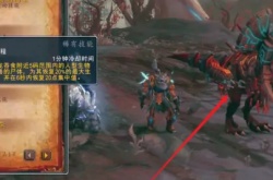 魔兽世界乌达斯塔怎么驯服 乌达斯塔驯服方法