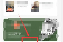 番茄怎么填写邀请码？番茄怎么填写邀请码的方法