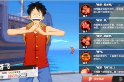 航海王热血航线新世界路飞技能是什么？航海王热血航线新世界路飞技能强度介绍