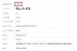 Eshop页面显示 宝可梦朱紫所需空间为7GB