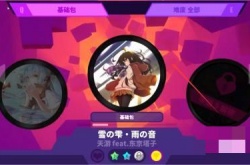 喵斯快跑怎么自定义歌曲?喵斯快跑怎么自定义歌曲的方法