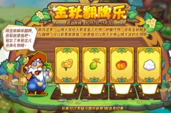 洛克王国金秋棉怎么获得？洛克王国金秋棉获取攻略