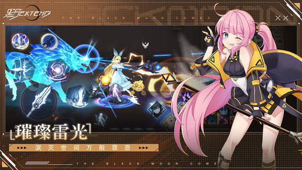 黑月最安卓版
