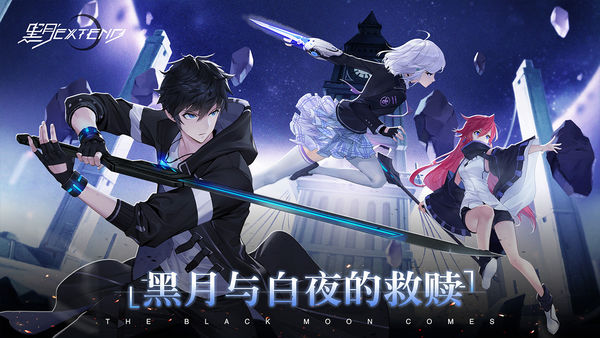 黑月最安卓版