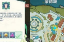 原神蒙德古老的旅店宝箱在哪里？原神蒙德古老的旅店宝箱位置一览