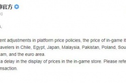 原神内购内容将涨价 日韩、欧洲等地受影响