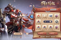 王者荣耀霸王令牌怎么获得？王者荣耀霸王令牌获取方法