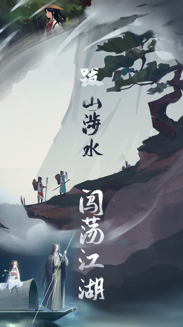 江湖悠悠手游