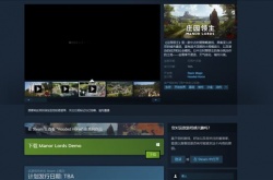 开放世界新作庄园领主试玩版上线 支持简体中文