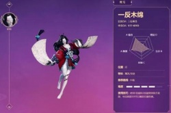 决战平安京一反木绵昙黛拂霜皮肤怎么获得？