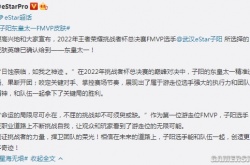 王者荣耀挑战者杯FMVP皮肤确认 东皇太一喜提新皮