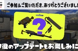 喷射战士3未来更新内容剪影 三把武器 新地图