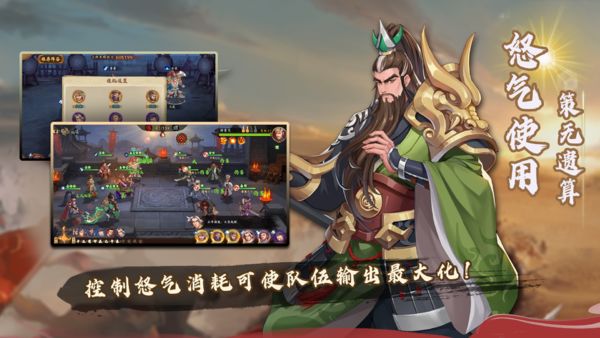 快点三国手2022最新版