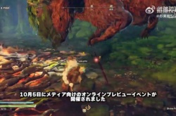 电击ONLINE Wild Hearts实机演示 刀法流畅迅捷