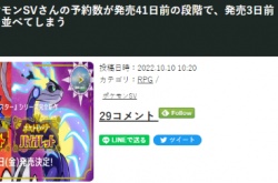 距宝可梦朱紫发售还有40天但预购数已与宝可梦剑盾发售前三天持平