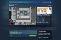 休闲猫次郎11月1日发售 猫奴的便利店打工生活