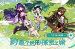 原神深渊火法剧情怎么触发？原神深渊火法剧情触发方法