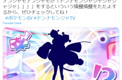 宝可梦朱紫明晚21点公布新情报 有新角色亮相？