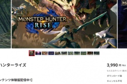 等等党不吃亏！NS日服怪物猎人崛起本体永降至约196元