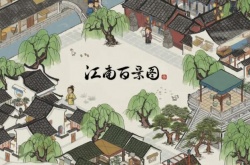 江南百景图越州商行怎么布局？江南百景图越州商行布局一览