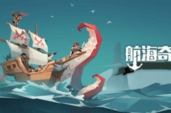 航海奇闻角色强度排行一览