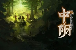 国产志怪冒险游戏中阴开启Steam页面 预计今年年内发售