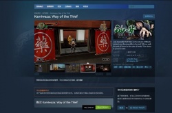 第三人称潜行神技盗来正式发售 230元 支持繁中