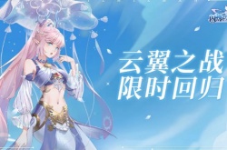 闪烁之光10月云翼之战活动一览