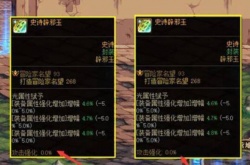 DNF110版本辟邪玉怎么选择？DNF110版本辟邪玉选择推荐