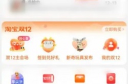 淘宝收货后怎么申请换货？淘宝收货后申请换货流程一览