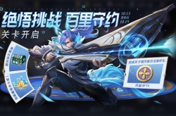 王者荣耀深秋如画送限时语音活动内容一览