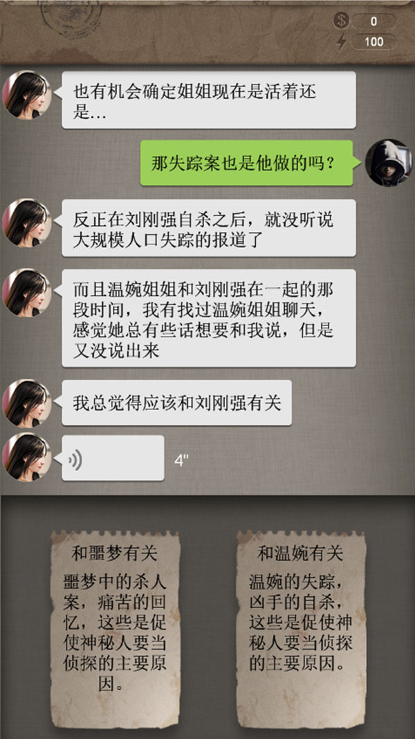 安之若命安卓免费版
