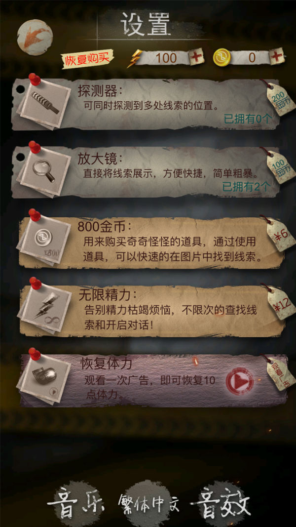 安之若命安卓免费版
