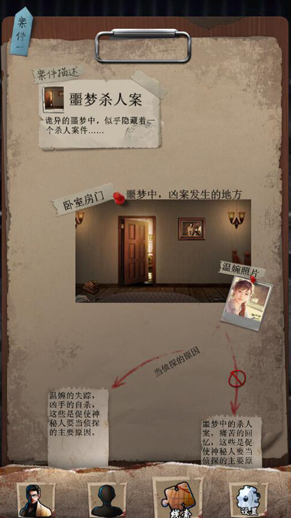 安之若命安卓免费版